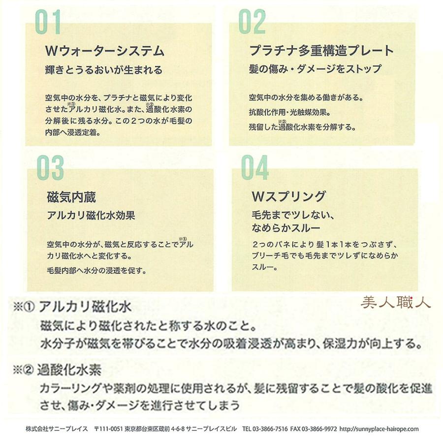 SUNNY PLACE MG プラチナ輝髪アイロン 送料無料 | 正規品 SUNNY PLACE MG プラチナ輝髪アイロン 送料無料 | 正規品