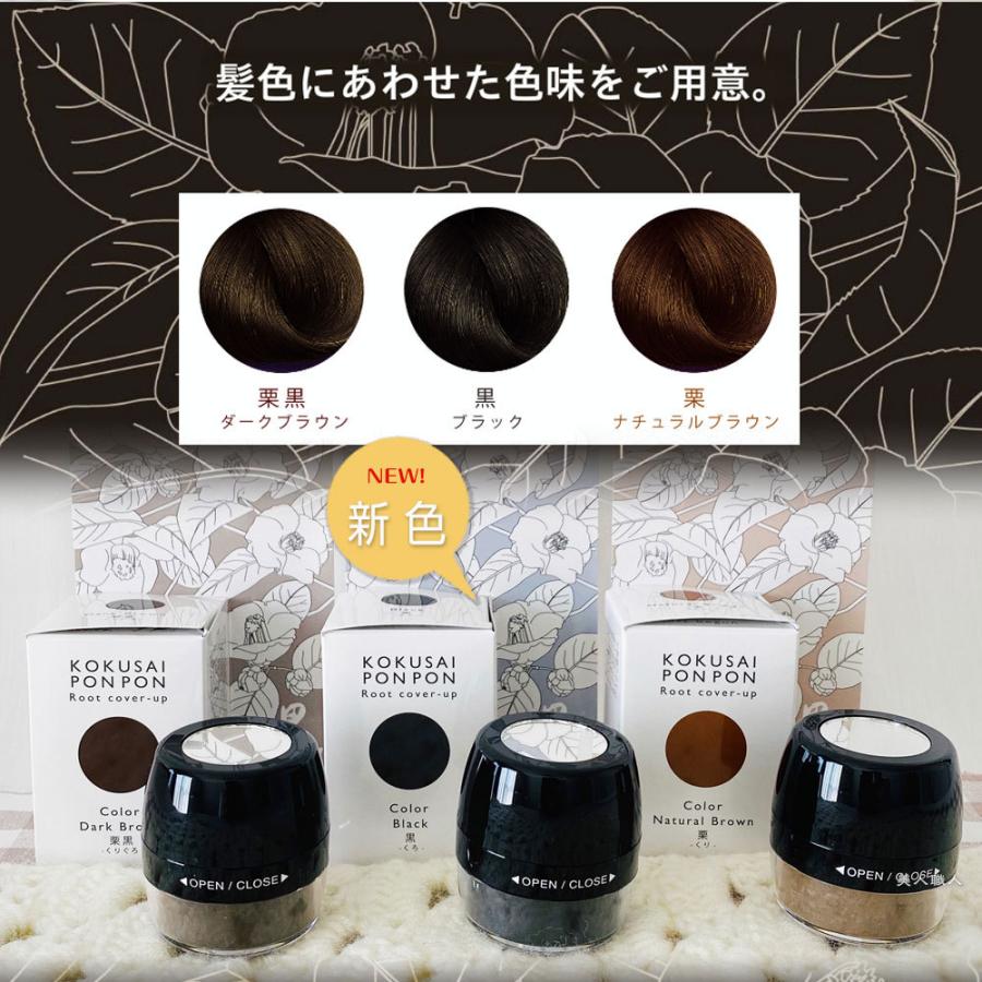 アモロス (一時染毛料)アモロス 黒彩ぽんぽん 黒ブラック／栗黒ダーク