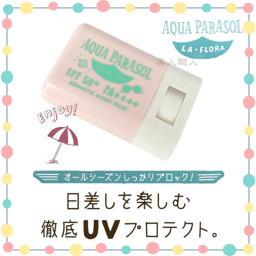 新品 アクアパラソル 日焼け止めスティック15g 6本 SPF50+ アクアパラソル スティック 日焼け止めスティック 15g ラ・フローラ K1