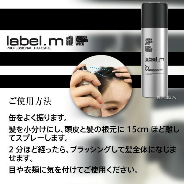 送料無料 Label M レーベルエム ドライシャンプー 0ml 水のいらないシャンプー 水のいらない 洗い流し不要 シャンプー Labeldrysh Sf 美人職人 プロ 業務用 美容専売品 通販 Yahoo ショッピング