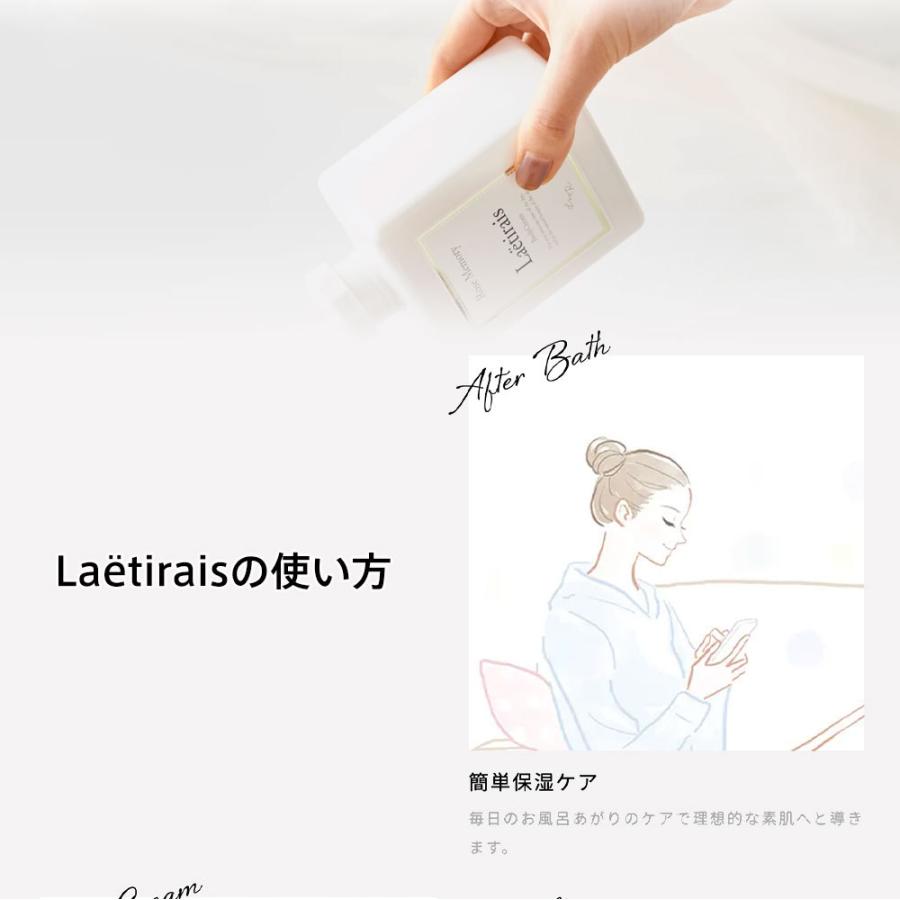Laetirais レティレーズ 300g｜ ボディクリーム ローズメモリー 久間田