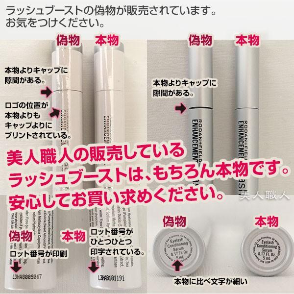 79%OFF!】 ロダンアンドフィールズ ラッシュブースト まつ毛美容液