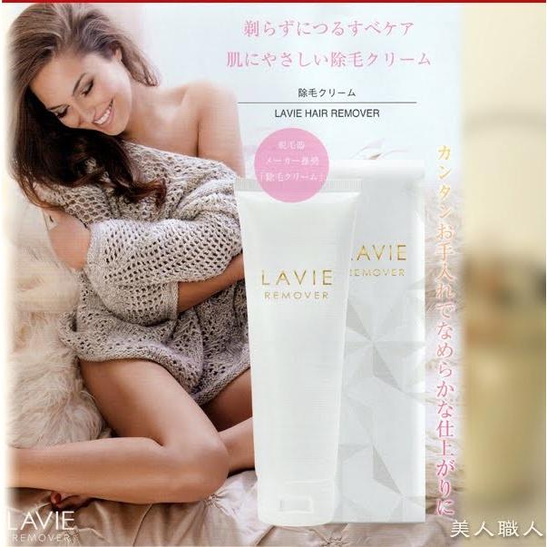 LAVIE ヘアリムーバー 150g 除毛クリーム(医薬部外品)(ラヴィ 除毛 脱毛 ムダ毛処理 低刺激 ムダ毛 あすつく(送料無料 ポイント15倍)｜bijinsyokunin｜02