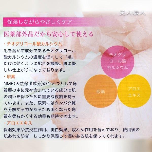 MUK LAVIE ヘアリムーバー 150g 除毛クリーム(医薬部外品)(ラヴィ 除毛