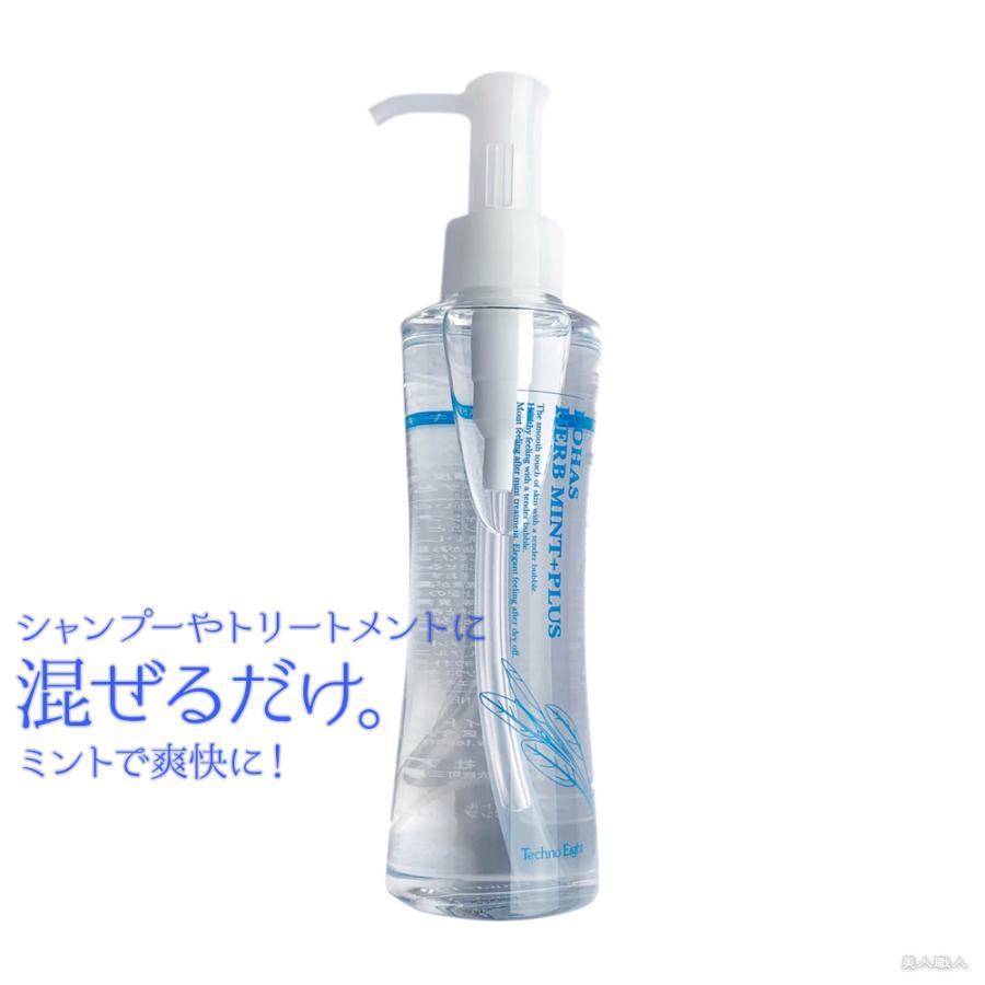 テクノエイト ブリーズベール ロハス ミントプラス 150ml : 美人職人