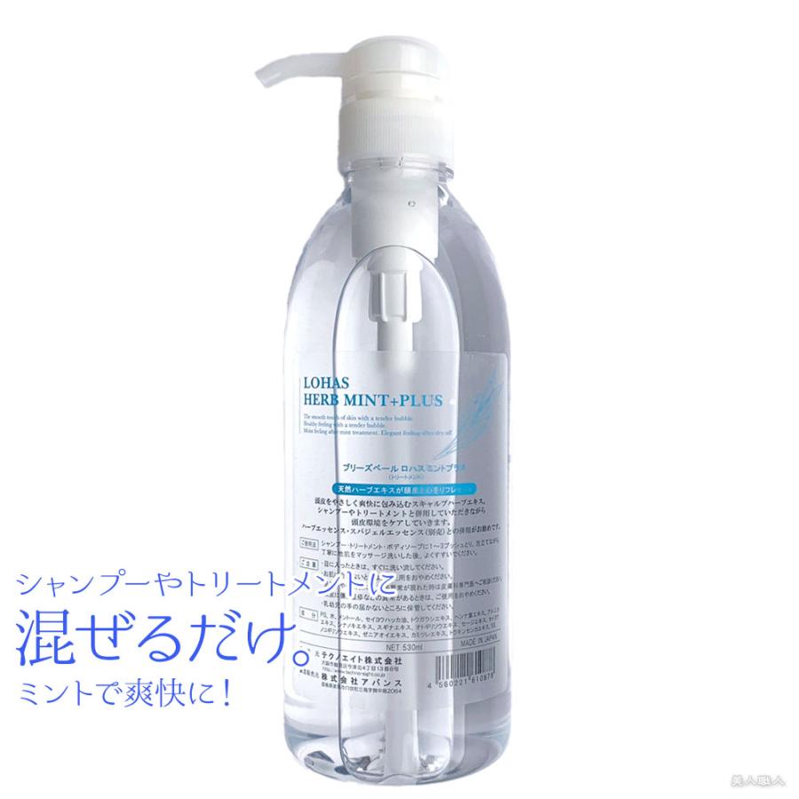 テクノエイト ブリーズベール ロハス ミントプラス 530ml 業務用