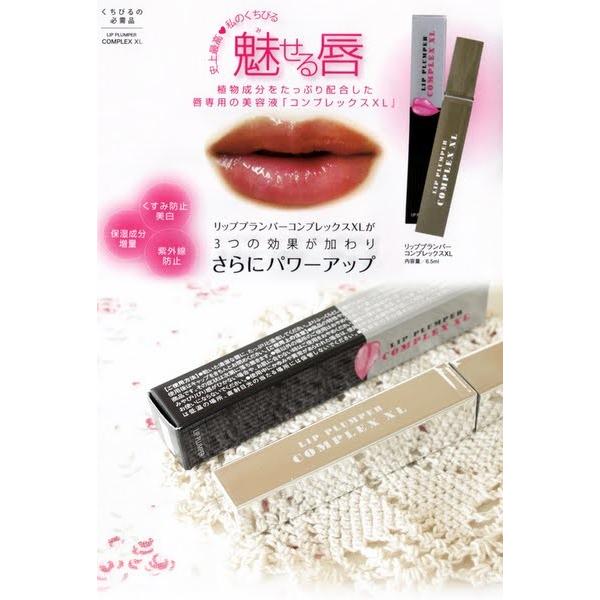 唇専用美容液 リッププランパー コンプレックスxl 6 5ml Lip Plumper Complex Xl 送料無料 あすつく プレゼント ギフト Lpcp Xl Sf 美人職人 プロ 業務用 美容専売品 通販 Yahoo ショッピング