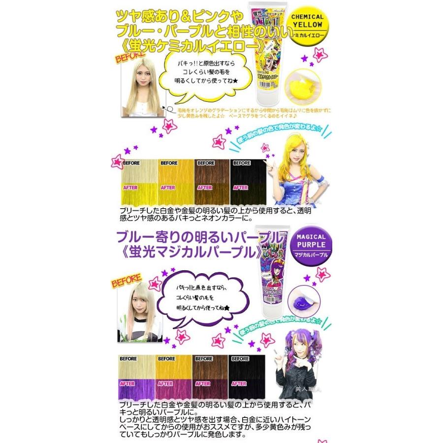 蛍光ヘアマニキュア エンシェールズ マジカラー 240g 全7色 蛍光 ヘアマニキュア 3個で送料無料 あすつく セルフカット セルフカラー Majicolor 美人職人 プロ 業務用 美容専売品 通販 Yahoo ショッピング