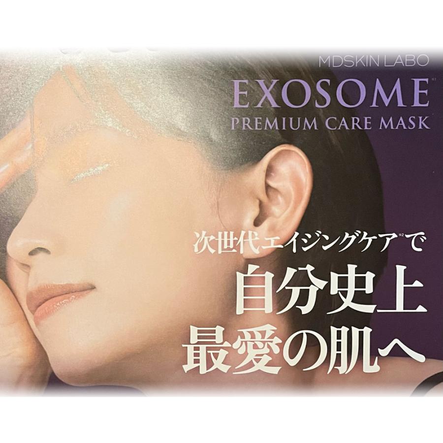 MDSKIN LABO プレミアムケアマスク 90枚入 【30枚3セット