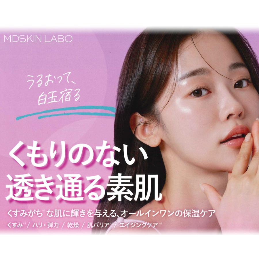 MDSKIN LABO プレミアムケアマスク 90枚入 【30枚3セット