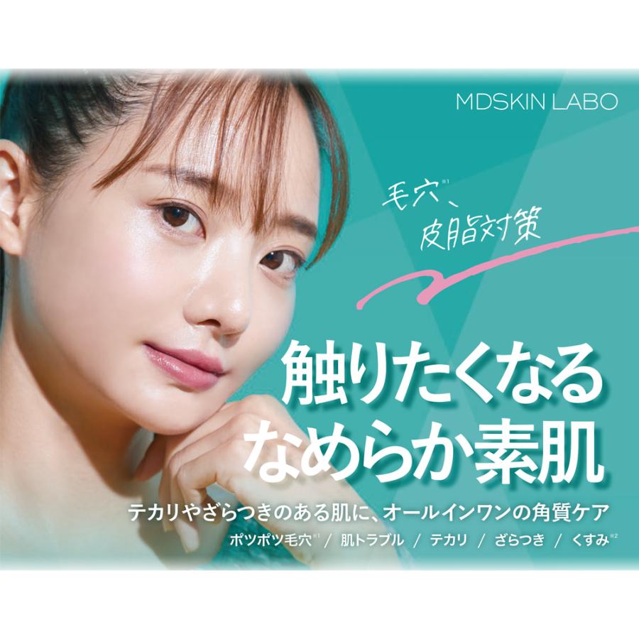 スキンケアセット（クレンジング・マスク） DoMeCare 3点セット （ディープクレンジングマスク＆マイクロ