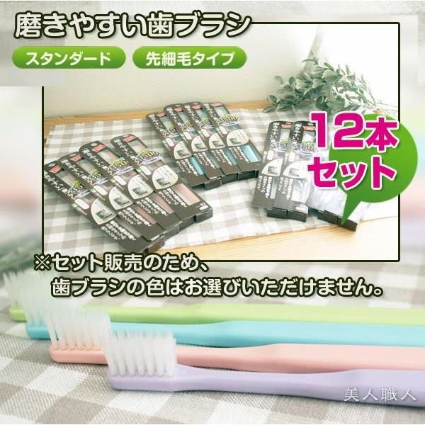 Baby様。職人の歯ブラシ　スタンダード(先細毛)72本　LT02 ライフレンジ 歯ブラシ職人 田辺重吉の磨きやすい歯ブラシ 先細