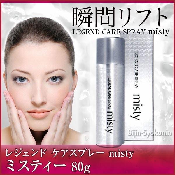 レジェンド ケア スプレー ミスティー 80g 3本セット レジェンドケア スプレー ミスティー 80g あすつく (3個で送料無料