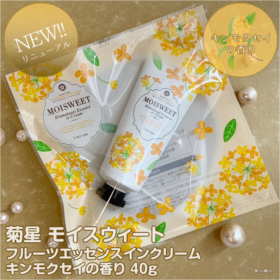 【未開封】ips モイストナイトクリーム 40g 2個セット IPSコスメティックス PP7 モイストナイトクリーム 40g 2個セット IPS