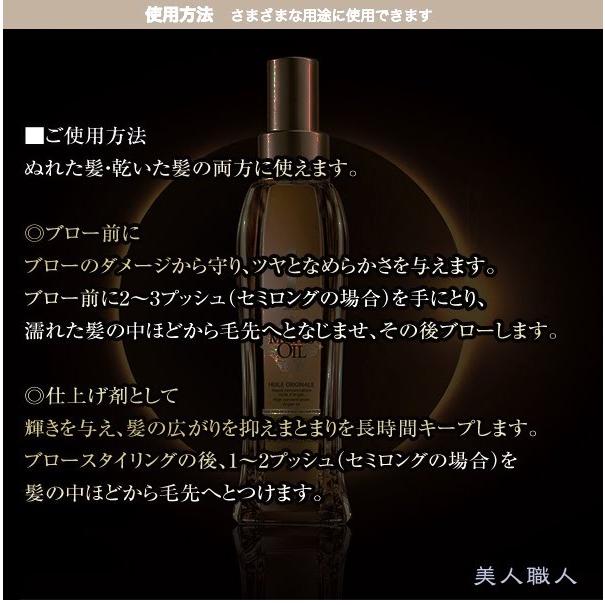 MYTHIC OIL ロレアル　ミシックオイル　新品 NEW ロレアル ミシック オイル A 100ml MYTHIC OIL(日本正規商品