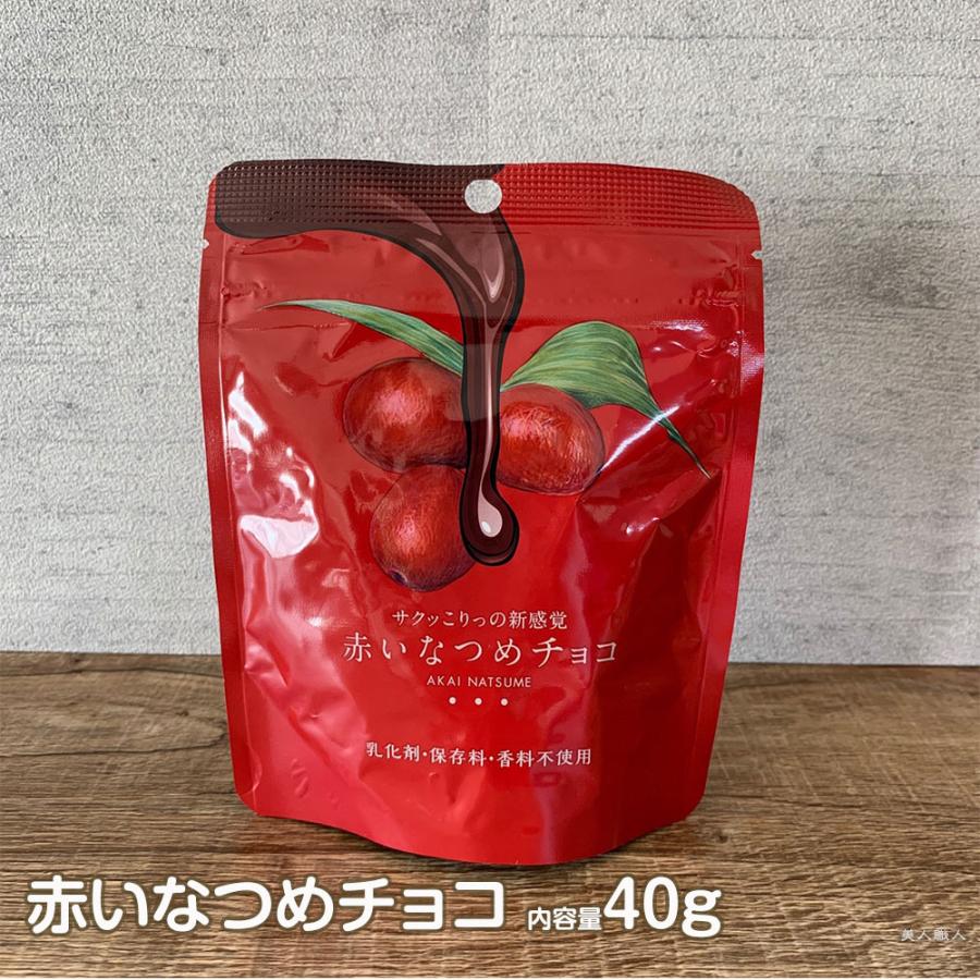 赤いなつめチョコ 内容量 40g 3個セット｜マンジェリコン グランド