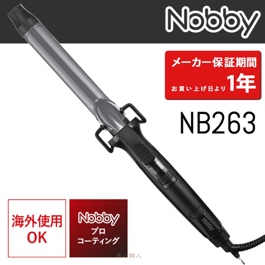 Nobby ヘアアイロン新古品 Nobby ヘアアイロン新古品 【公式通販】