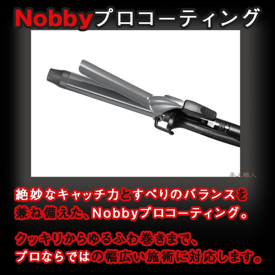 ヘアーアイロンNB323（32mm）カールアイロン(正規品 現行最新モデル テスコム)NB322がリニューアル(Nobby ノビー ノビィ)あすつく｜bijinsyokunin｜05
