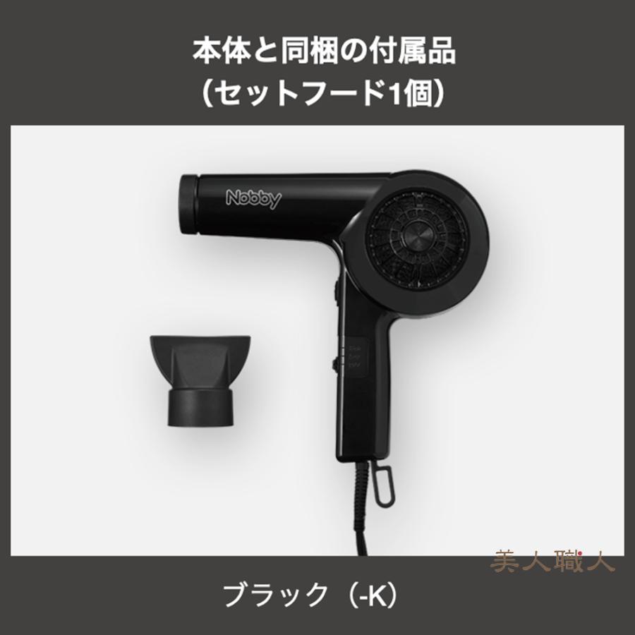 ヘアドライヤー プロ NB1905 ブラック Amazon.co.jp: Nobby ノビー ヘアー ドライヤー NB1905 ブラック