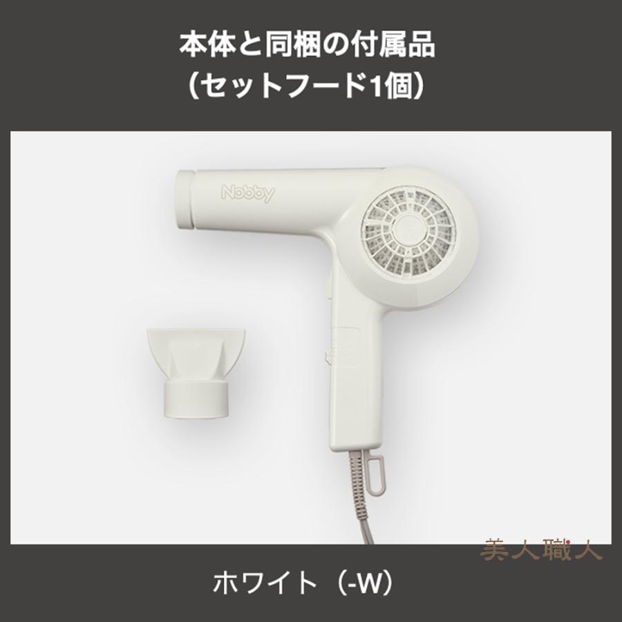 ドライヤー ) NB1905 ヘアードライヤー 1200W フード付き| (正規品