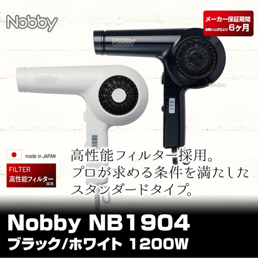 NB1904 ヘアードライヤー 1200W フード付き +ノビー ドライヤー NB1904 ヘアードライヤー 1200W フード付き +ノビー ドライヤー