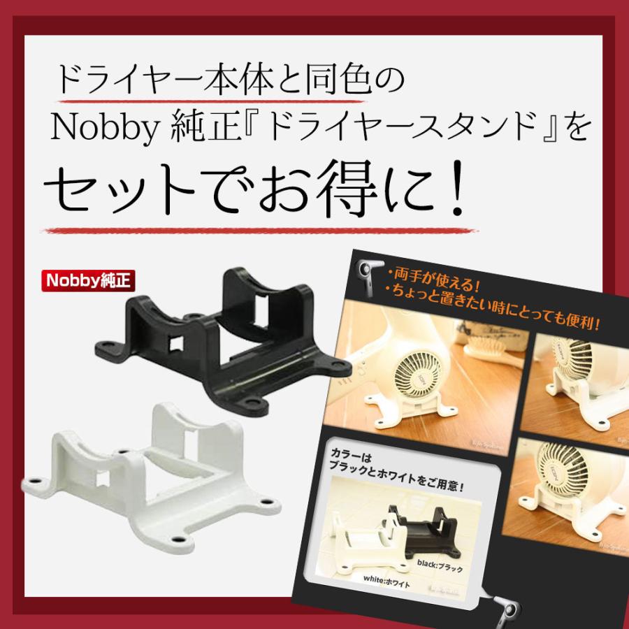 Nobby NB1904 ヘアドライヤー 3台セット NB1904 ヘアードライヤー 1200W フード付き ＋ノビー ドライヤー