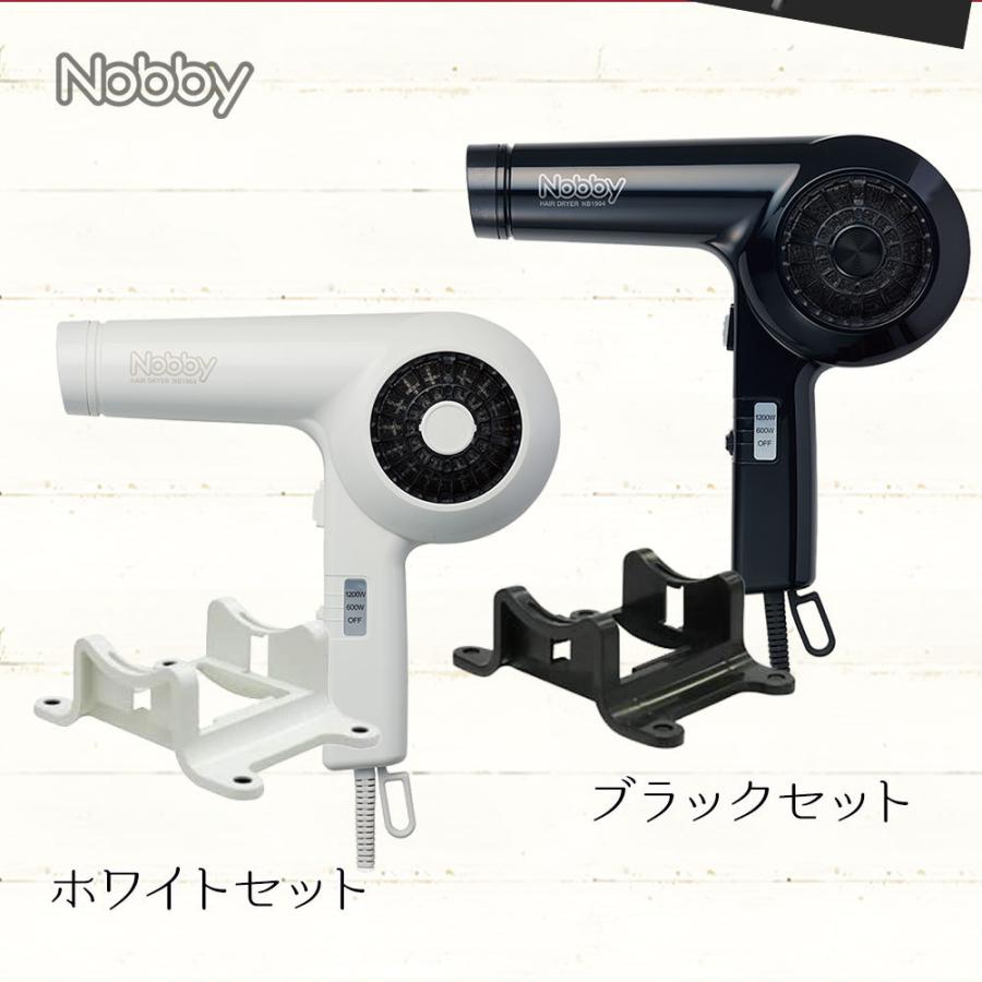 NB1904 ヘアードライヤー 1200W フード付き ＋ノビー ドライヤー