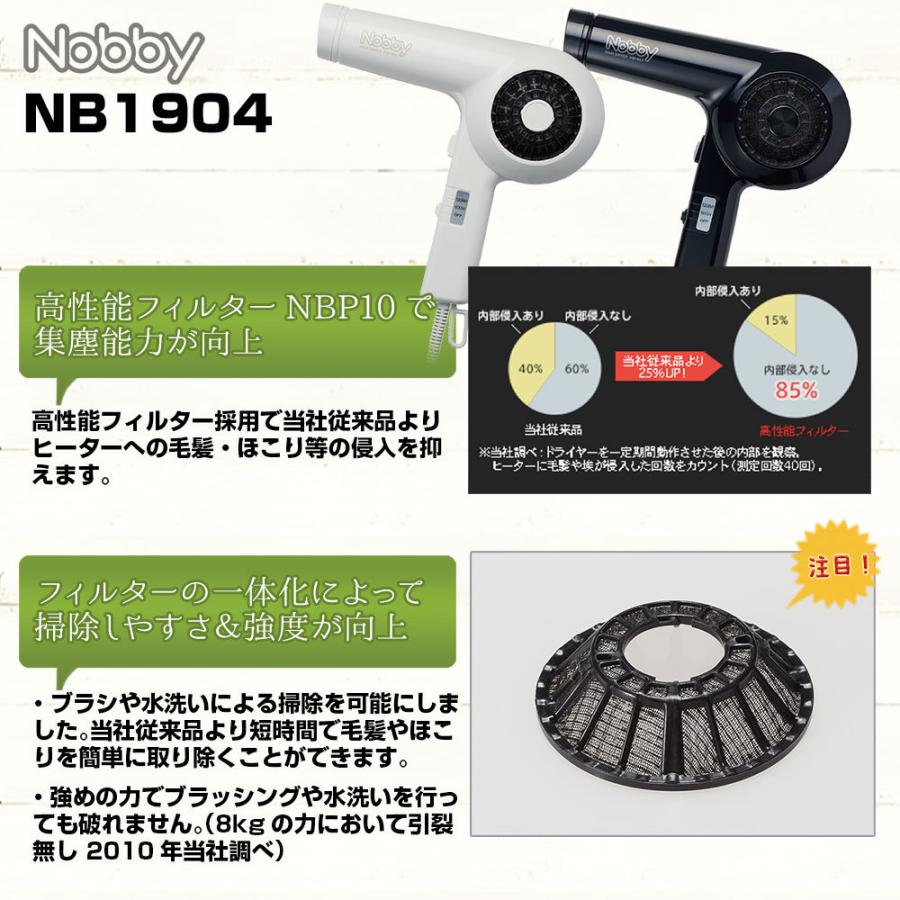 NB1904 ヘアードライヤー 1200W フード付き +ノビー ドライヤー NB1904 ヘアードライヤー 1200W フード付き +ノビー ドライヤー