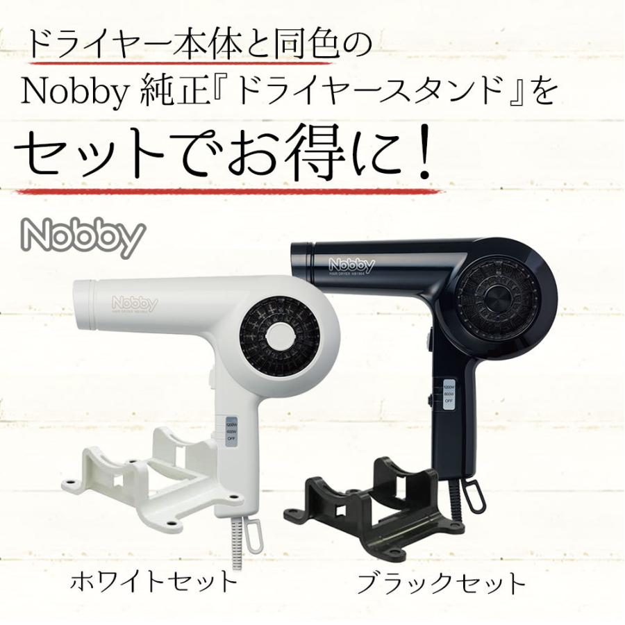 NB1904 ヘアードライヤー 1200W フード付き ＋ノビー ドライヤー