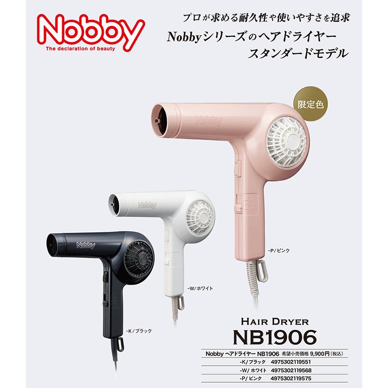 ヘアドライヤー 1200W ブラック/ピンク mimi air ミミエアーヘアドライヤー momo/ピンク（1200W）の卸