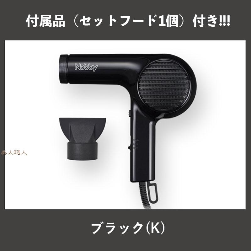 テスコム (TESCOM) ノビー Nobby ドライヤー NB2200 ヘアードライヤー