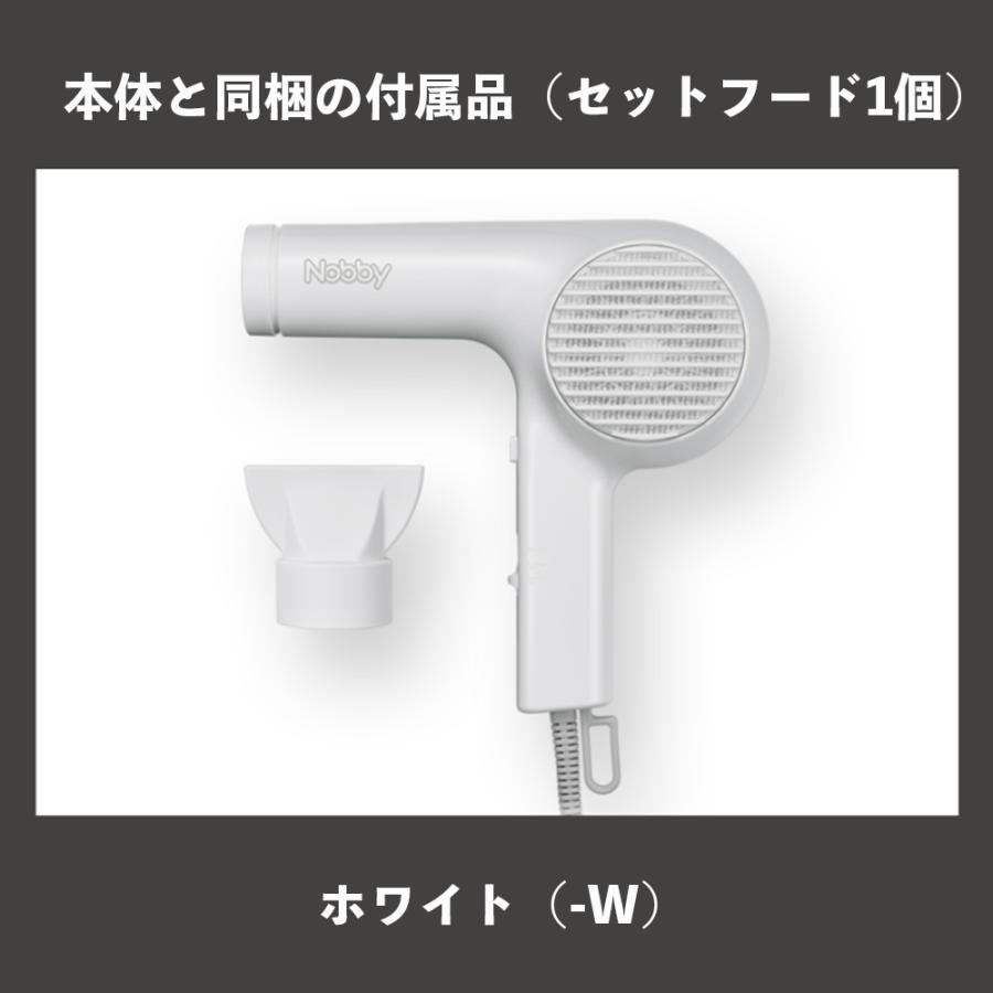 ドライヤー)NB2100 ヘアードライヤー 1200W フード付き ブラック