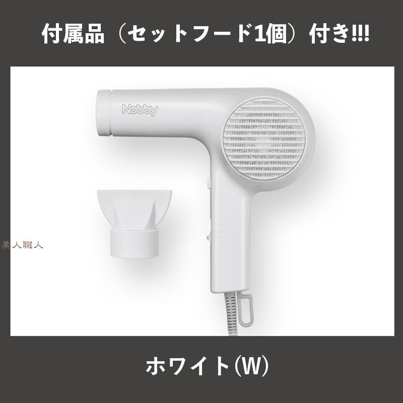 テスコム (TESCOM) ノビー Nobby ドライヤー NB2200 ヘアードライヤー