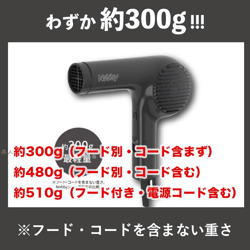 テスコム (TESCOM) ノビー Nobby ドライヤー NB2200 ヘアードライヤー