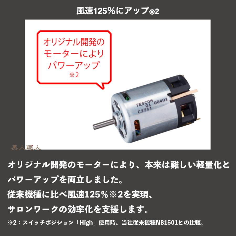 (ドライヤー)NB2100 ヘアードライヤー 1200W フード・スタンド付き ブラック/ホワイト/ベージュ(即納)NB2504のリニューアルモデル(業務用)(日本製) (正規品)｜bijinsyokunin｜07