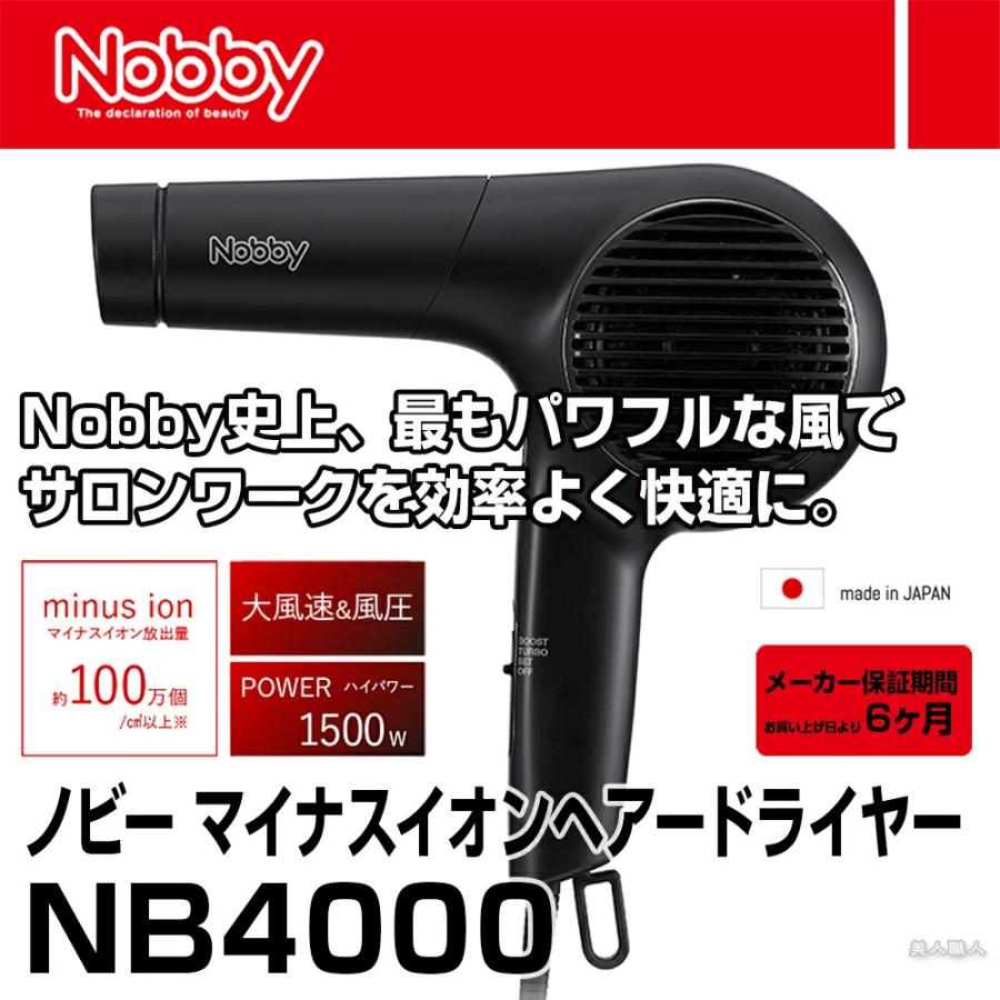 NB4000 マイナスイオンヘアードライヤー 1500W フード スタンド付き