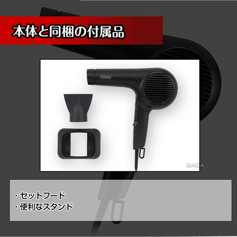 最大46%OFFクーポン Nobby マイナスイオン ヘアードライヤー NB4000