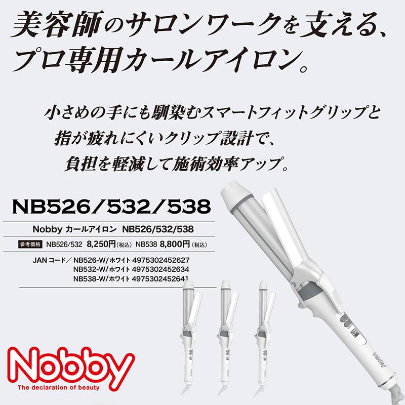 正規品 NB526 NB532 NB538 Nobby by TESCOM ノビー バイ テスコム