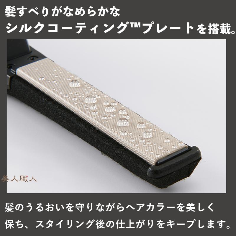 正規品 Nobby（ノビー）ストレートアイロン NBS551 プレート15mm 細身
