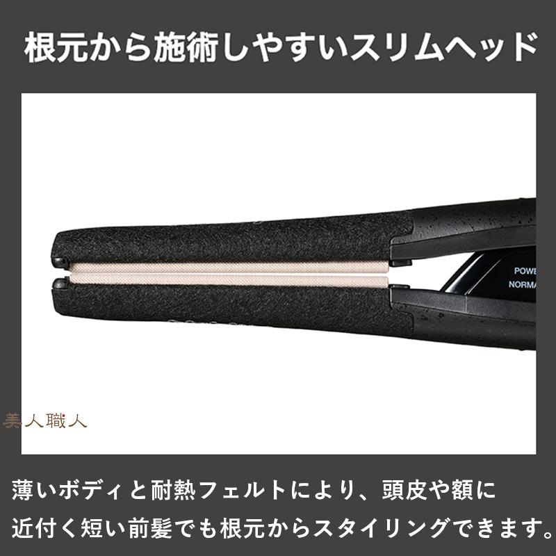 正規品 Nobby（ノビー）ストレートアイロン NBS551 プレート15mm 細身
