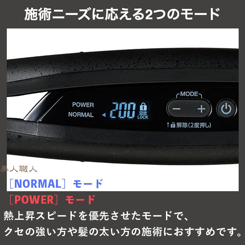正規品 Nobby（ノビー）ストレートアイロン NBS551 プレート15mm 細身