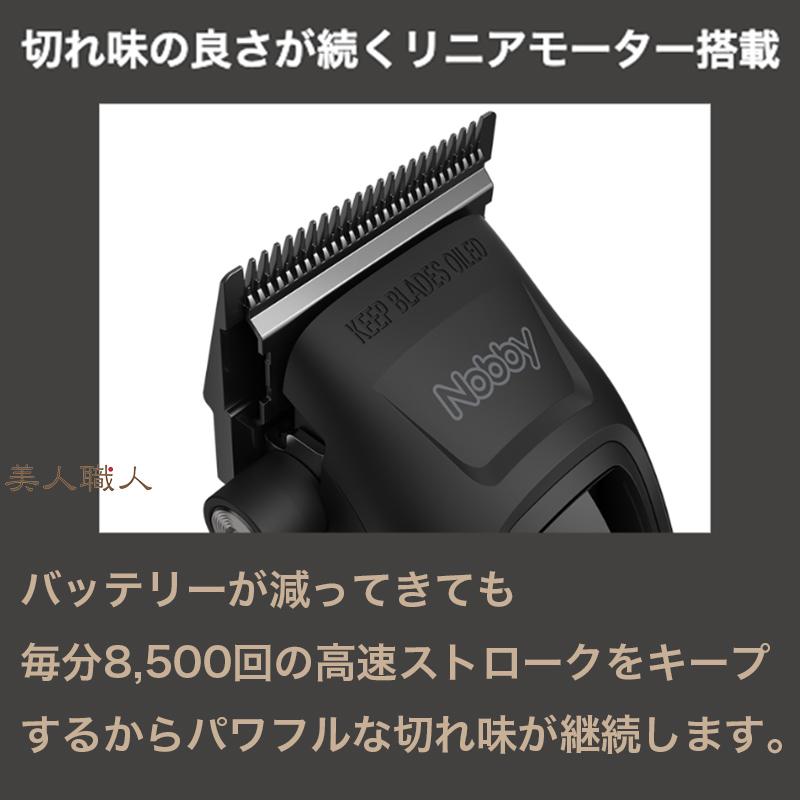 正規品 NBT1200 ノビー バリカン (付属品 オイル・掃除用ブラシ・(1.5