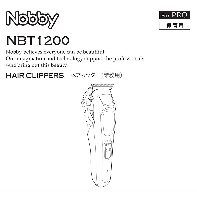 正規品 NBT1200 ノビー バリカン (付属品 オイル・掃除用ブラシ・(1.5