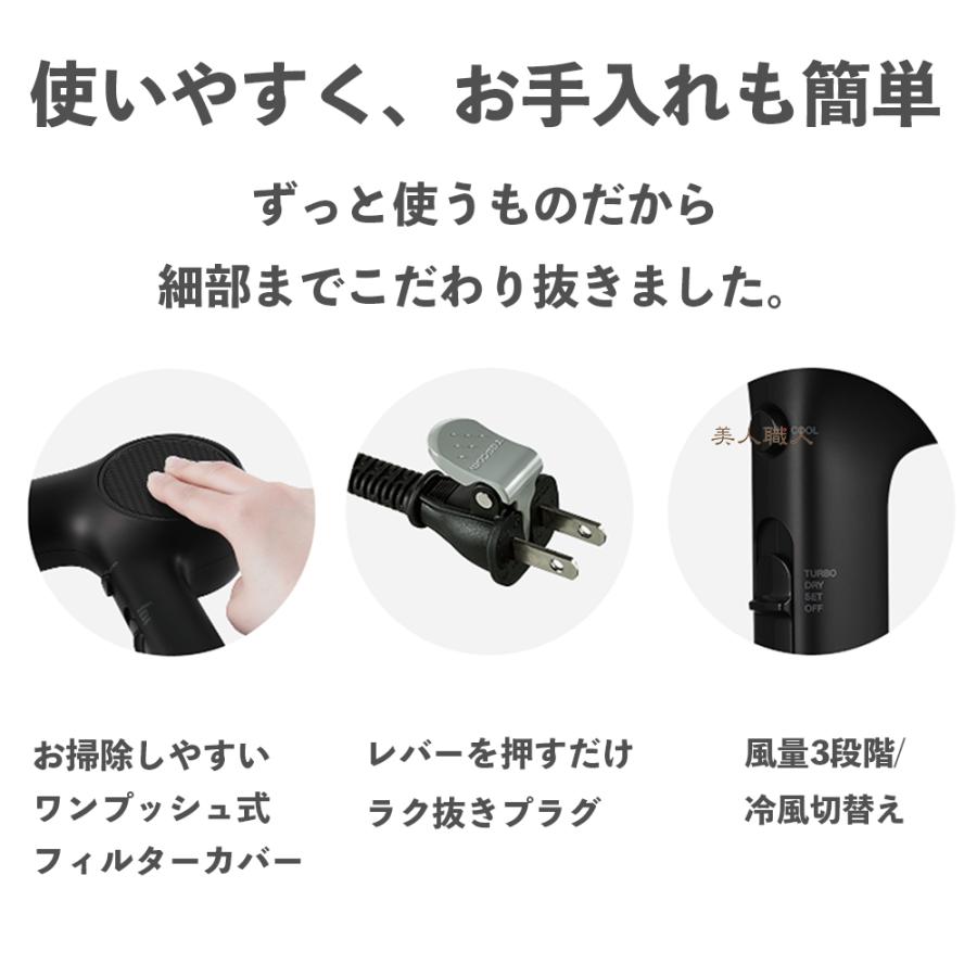 正規品 テスコム ND240A ノビープラス Nobby+ プロテクトイオンヘア