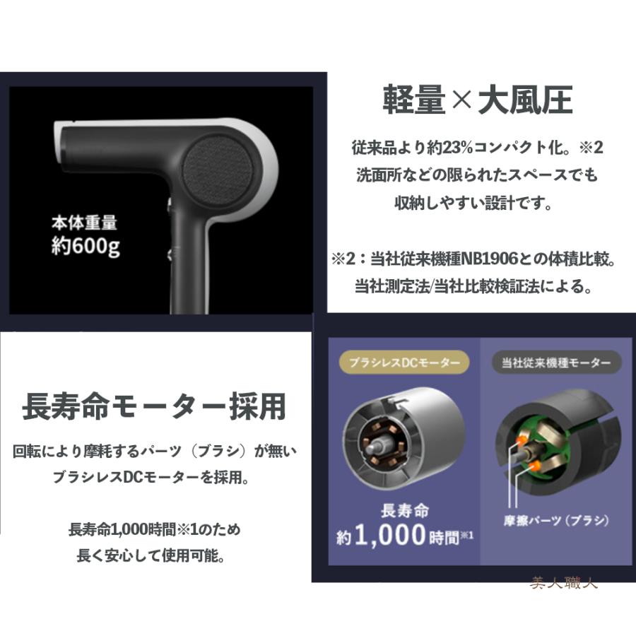 正規品 テスコム ND240A ノビープラス Nobby+ プロテクトイオンヘア