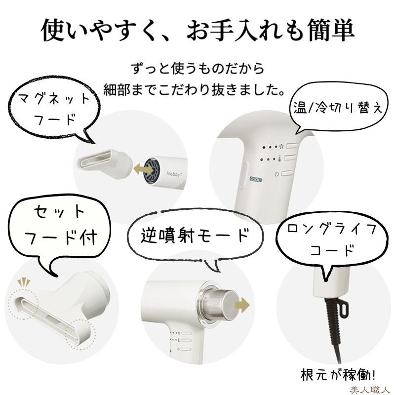【niko】Nobby ND340B ヘアドライヤー Nobby+ ND340B プロテクトイオン ヘアードライヤー | Nobby+
