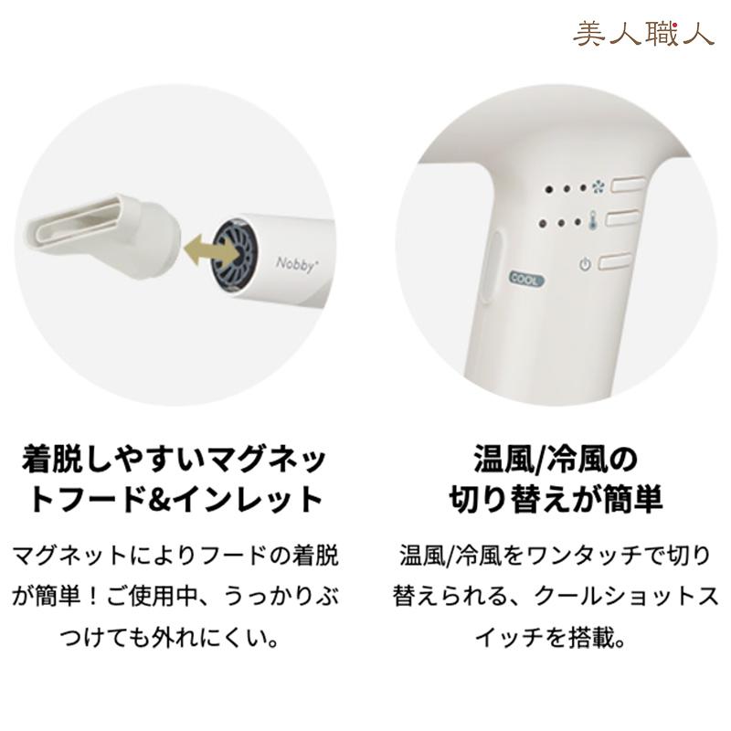 テスコム ノビー プラス ND340B NEW Nobby プロテクトイオン