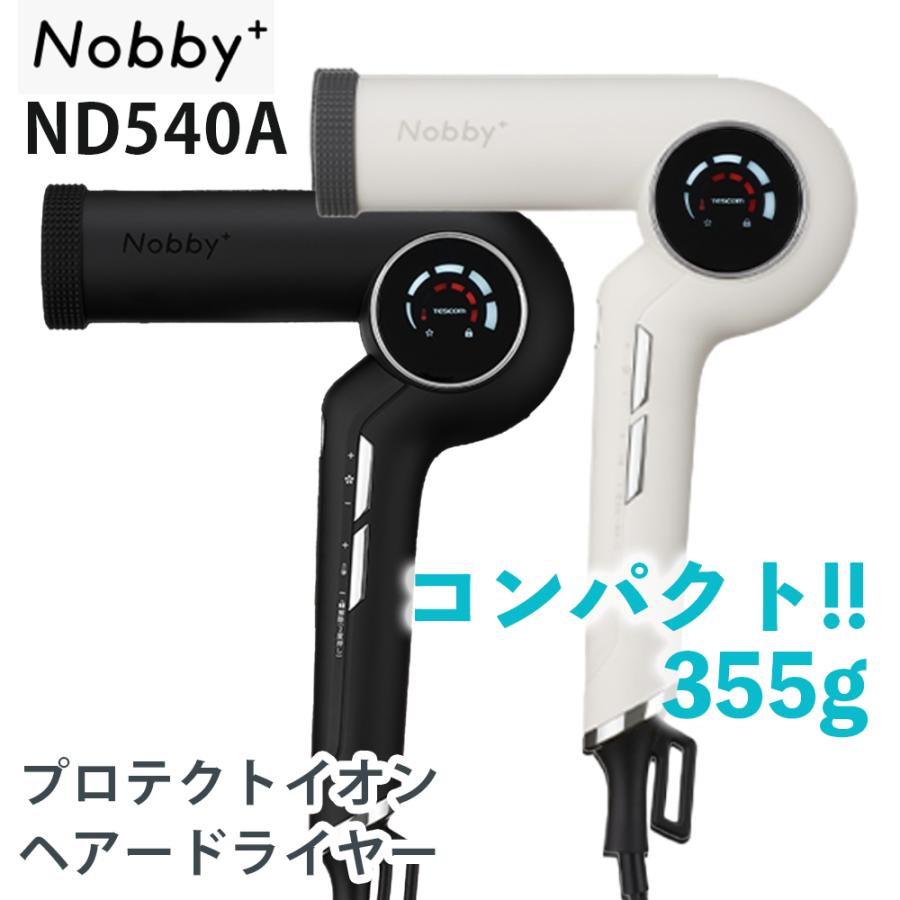 正規品 Nobby＋ （ノビープラス）プロテクトイオン ヘアー