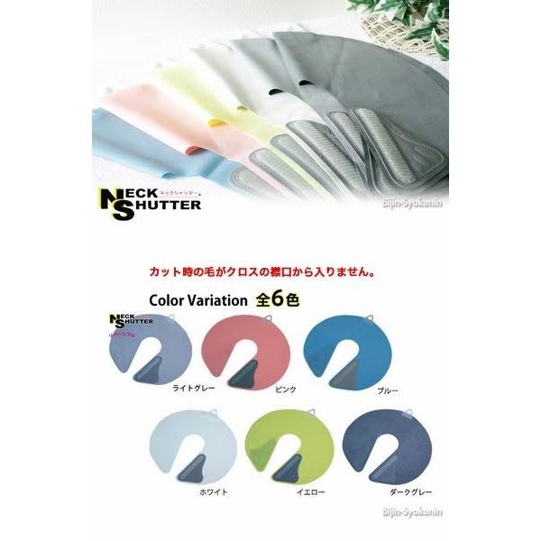 ネックシャッター NECK SHUTTER (全６色) あすつく (日本製・リバーシブル) (TAKEYA 竹家) (クロス・刈布)(プロ用)(カッティングクロスケープ)｜bijinsyokunin｜02