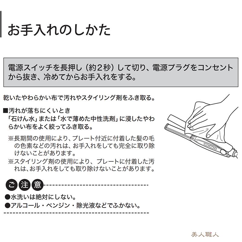 正規品 NS340A ノビー NOBBY アレンジアイロン ストレートアイロンの画像